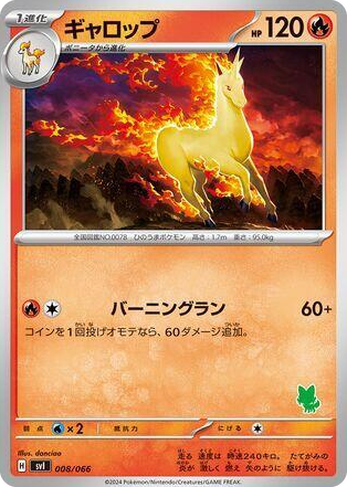 0008 Rapidash None Battle Academy