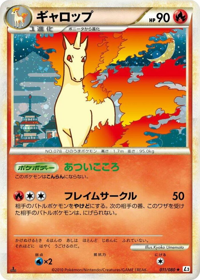 Rapidash Holo Rare #11