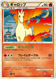 Rapidash Holo Rare #11