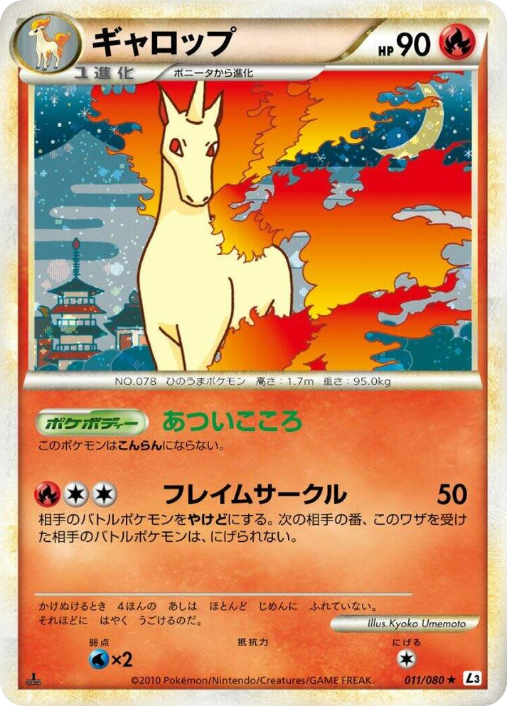 0011 Rapidash Holo Rare Clash at the Summit