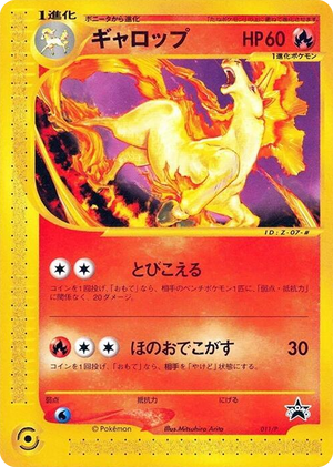 0011 Rapidash - 011/P None P Promotional cards