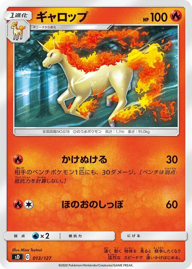 0013 Rapidash None V Starter Decks