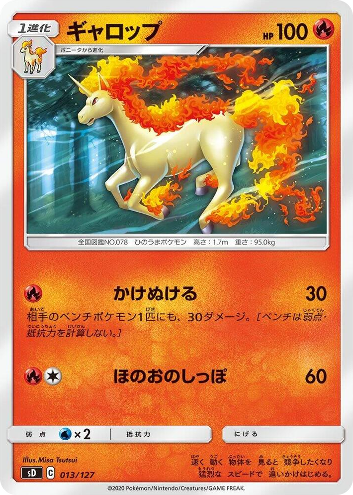 0013 Rapidash None V Starter Decks