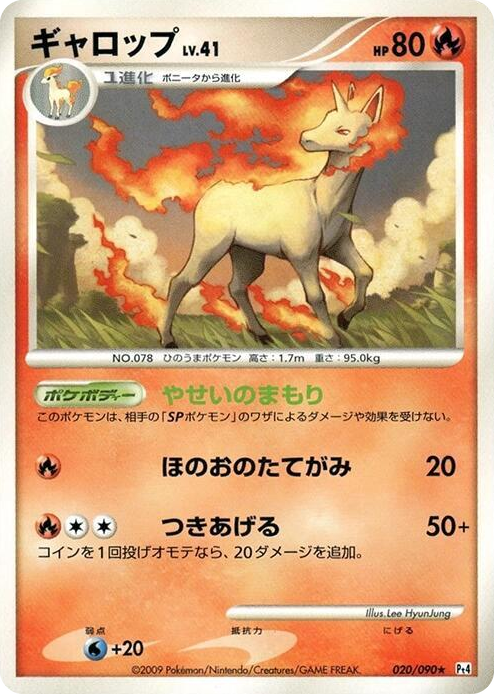 0020 Rapidash Rare Advent of Arceus