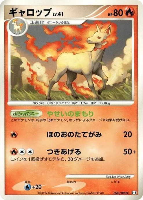0020 Rapidash Rare Advent of Arceus