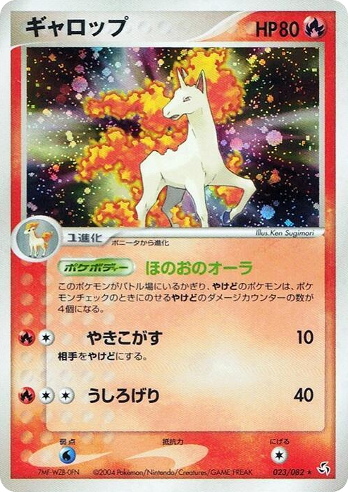 0023 Rapidash Holo Rare Flight of Legends
