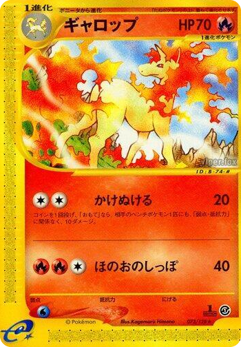 0073 Rapidash Rare Base Expansion Pack