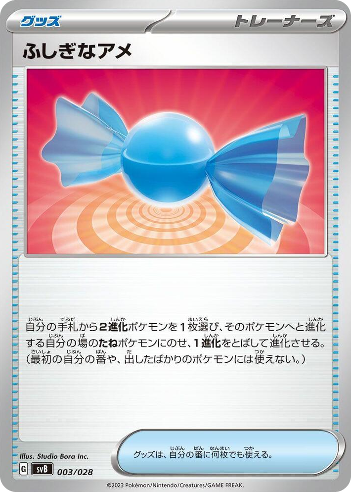 0003 Rare Candy None Premium Trainer Box ex