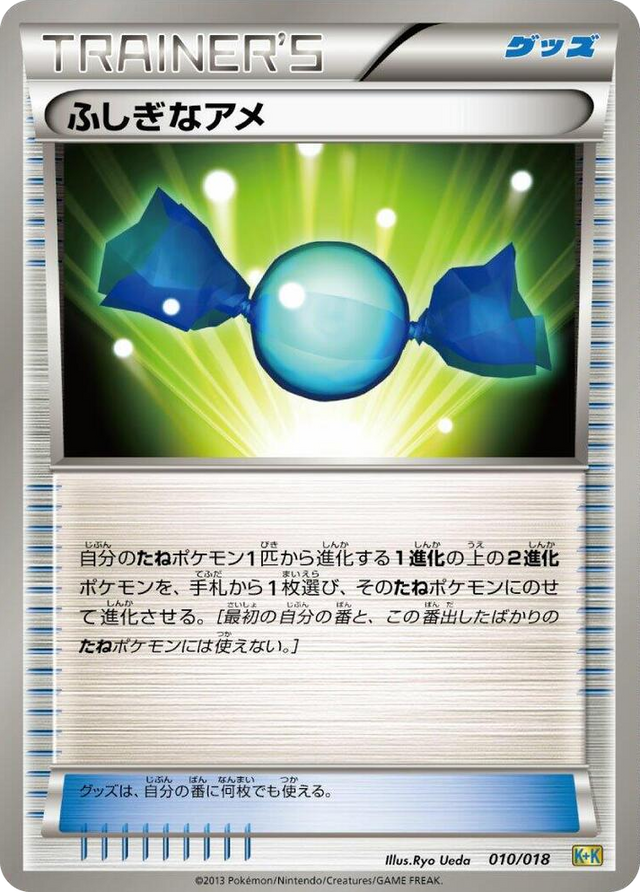 0010 Rare Candy None Blastoise + Kyurem-EX Combo Deck