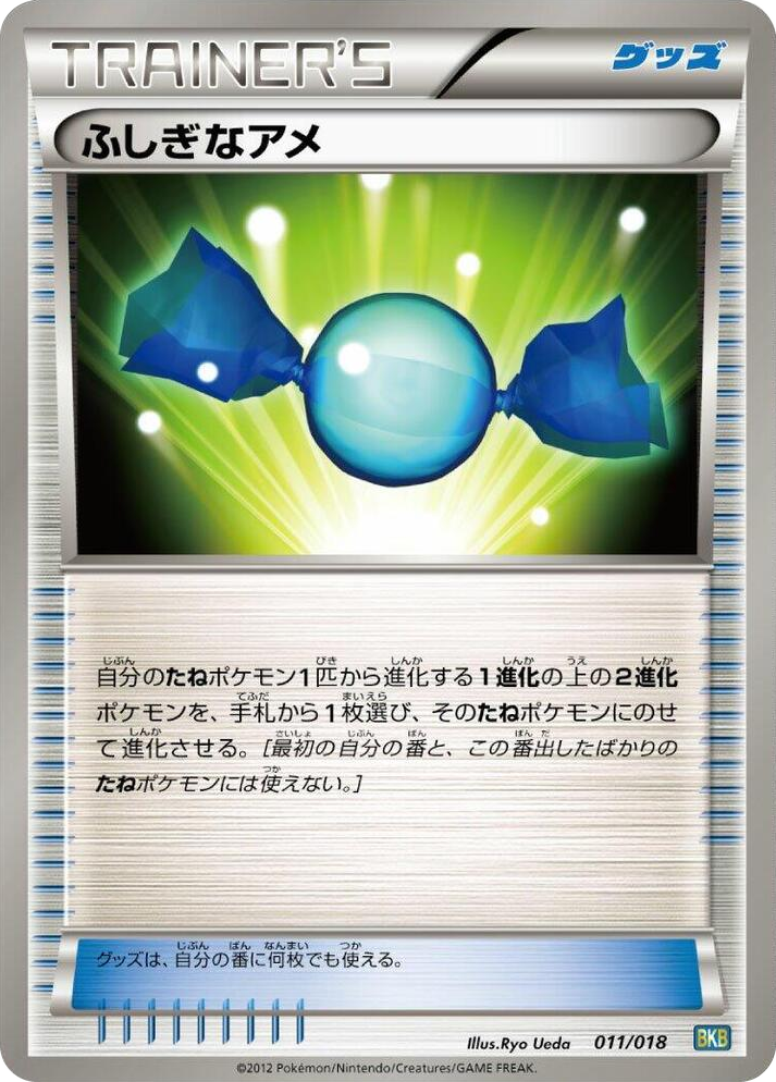 0011 Rare Candy None Black Kyurem-EX Battle Strength Deck