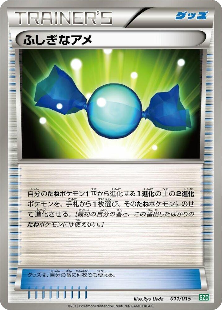 0011 Rare Candy None Hydreigon Half Deck