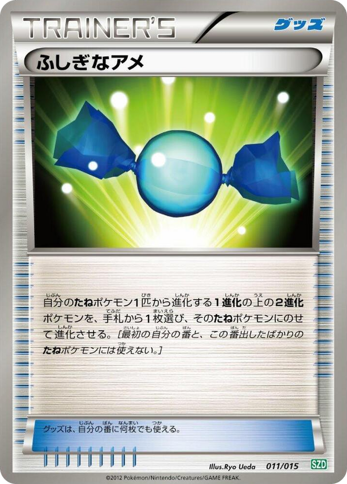 0011 Rare Candy None Hydreigon Half Deck