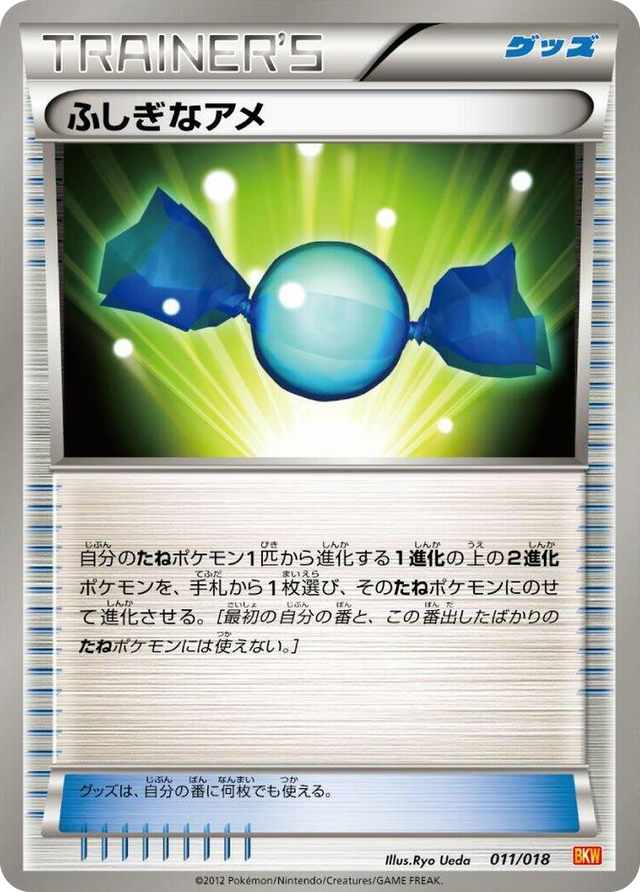 0011 Rare Candy None White Kyurem-EX Battle Strength Deck