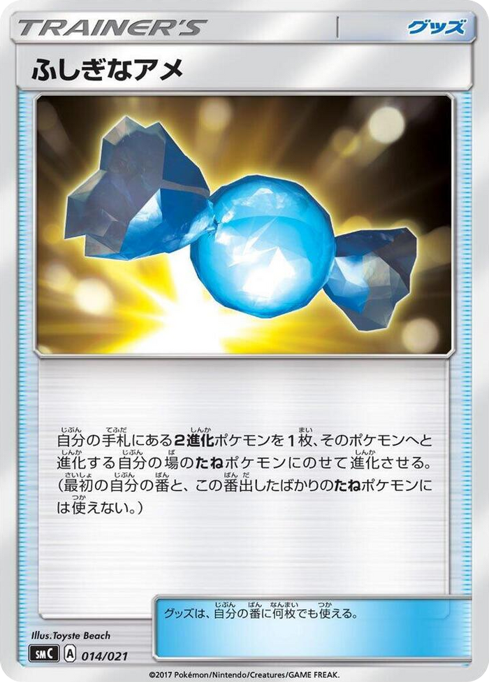 Rare Candy #14 None - Tapu Bulu-GX Enhanced Starter Set Japanese Pokemon card