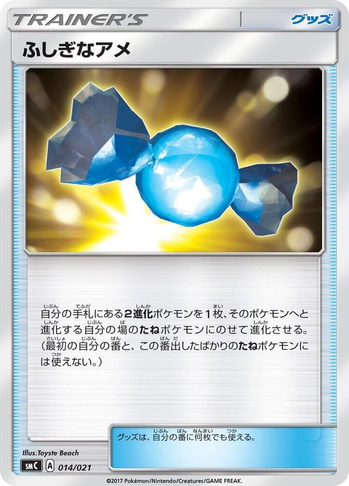 0014 Rare Candy None Tapu Bulu-GX Enhanced Starter Set