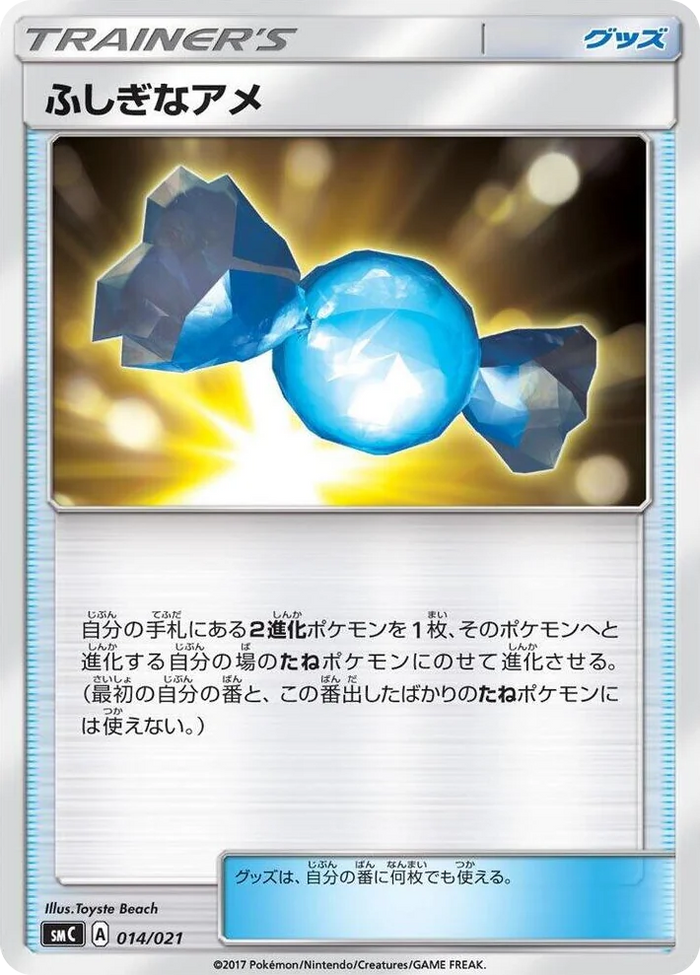 0014 Rare Candy Tapu Bulu-GX Enhanced Starter Set