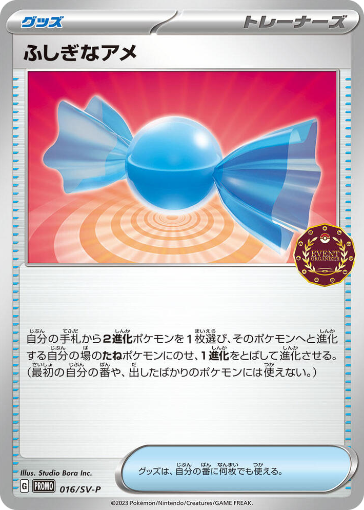 0016 Rare Candy - 016/SV-P Common SV-P Promotional Cards