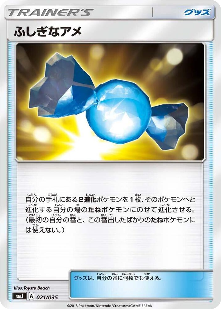 0021 Rare Candy None Tag Team GX Premium Trainer Box
