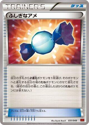 Rare Candy #31 None - M Master Deck Build Box Power Style Japanese Pokemon card