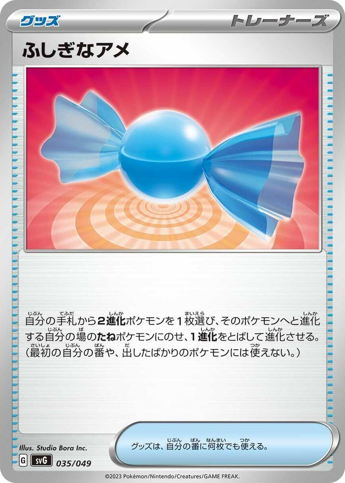 0035 Rare Candy None Venusaur, Charizard & Blastoise Special Deck Set