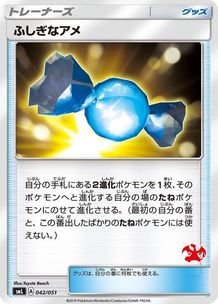 Rare Candy #42 None - Sun & Moon Family Pokemon Card Game Japanese Pokemon card