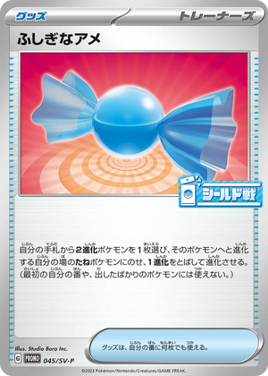 0045 Rare Candy - 045/SV-P Common SV-P Promotional Cards