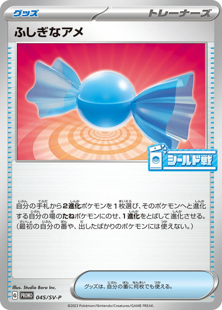 0045 Rare Candy - 045/SV-P Common SV-P Promotional Cards