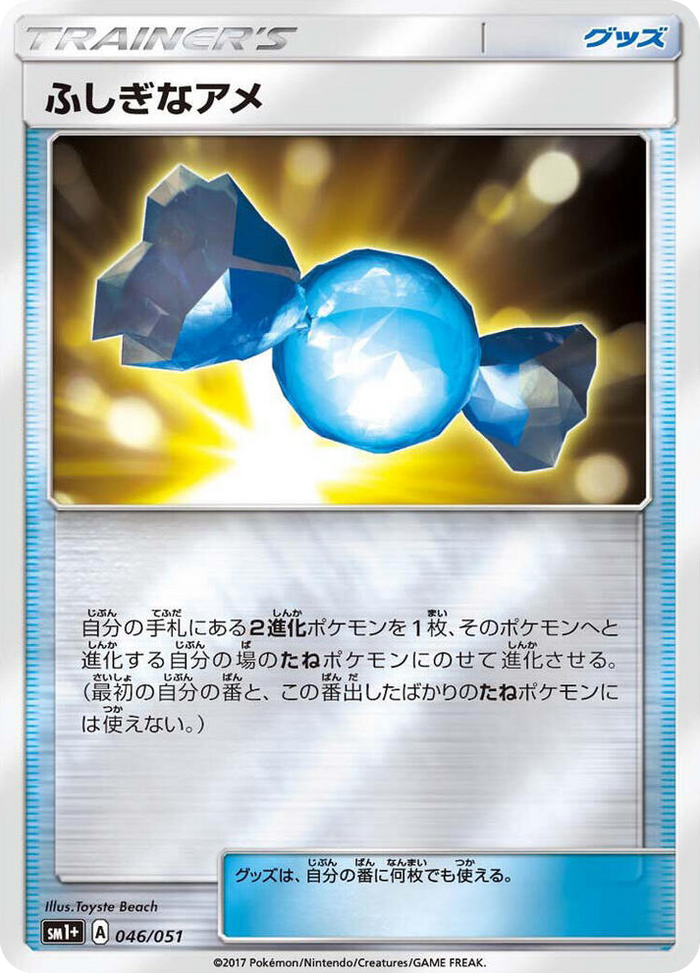 Rare Candy #46 Common - sm1+: Enhanced Expansion Pack Sun & Moon Japanese Pokemon card
