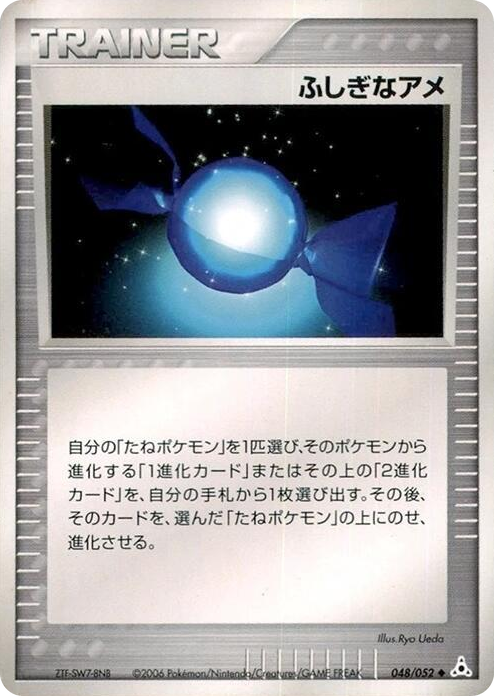 0048 Rare Candy Uncommon Holon Phantom