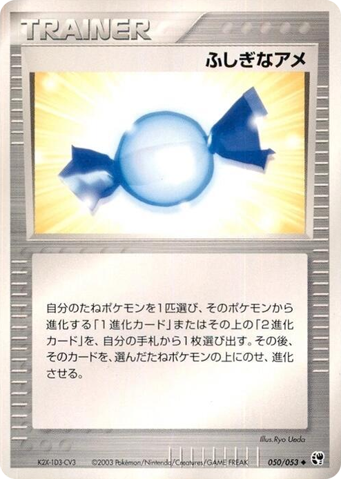 0050 Rare Candy Uncommon Miracle of the Desert