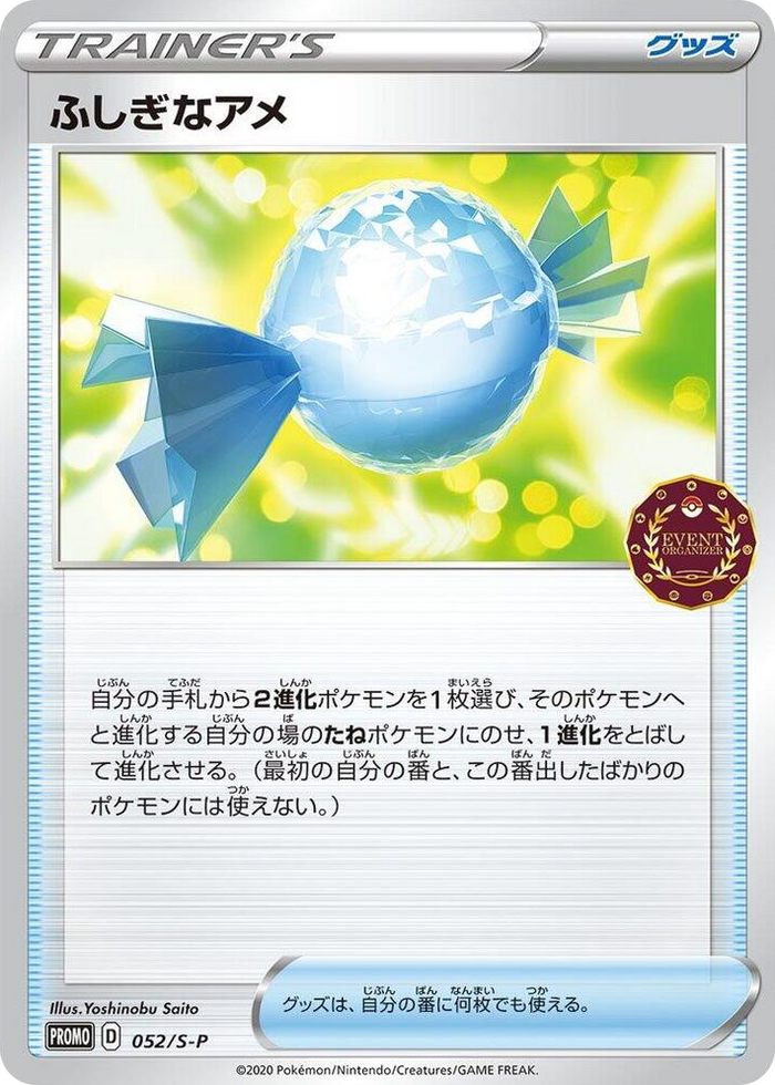 Rare Candy - 052/S-P #52 Common - S-P: Sword & Shield Promos Japanese Pokemon card