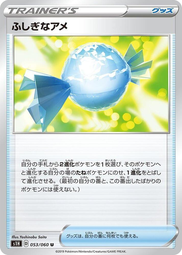 0053 Rare Candy Uncommon Shield