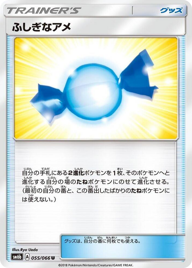 0055 Rare Candy Uncommon Champion Road