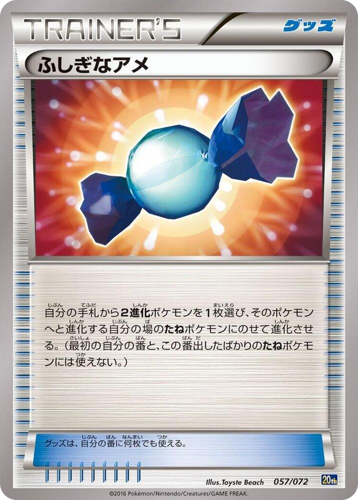 Rare Candy #57 None - BREAK Starter Pack Japanese Pokemon card