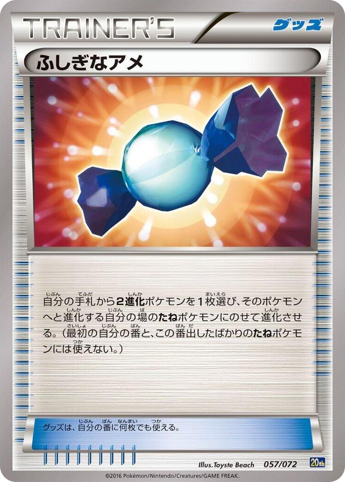 0057 Rare Candy None BREAK Starter Pack