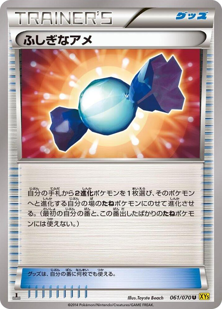 0061 Rare Candy Uncommon XY5-Bg: Gaia Volcano