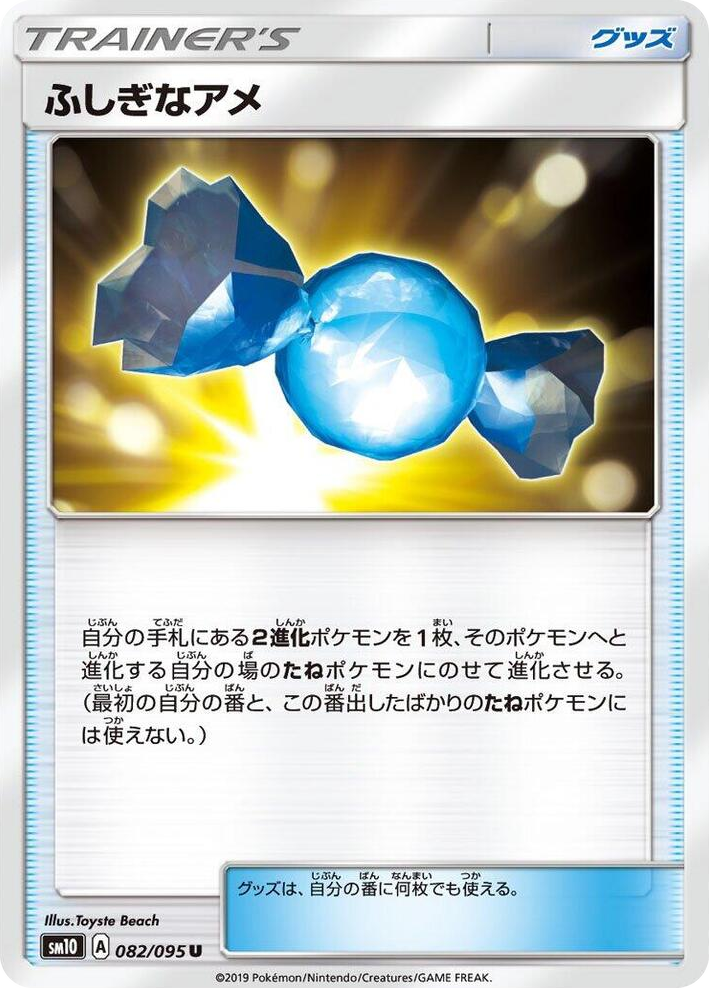 0082 Rare Candy Uncommon Double Blaze
