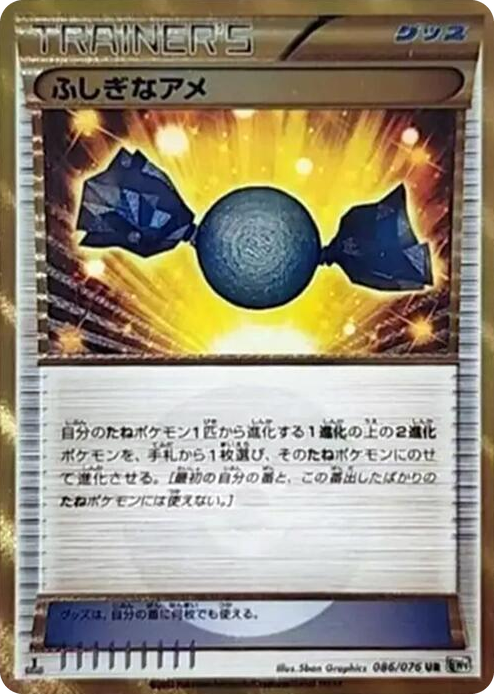 0086 Rare Candy Ultra Rare Megalo Cannon