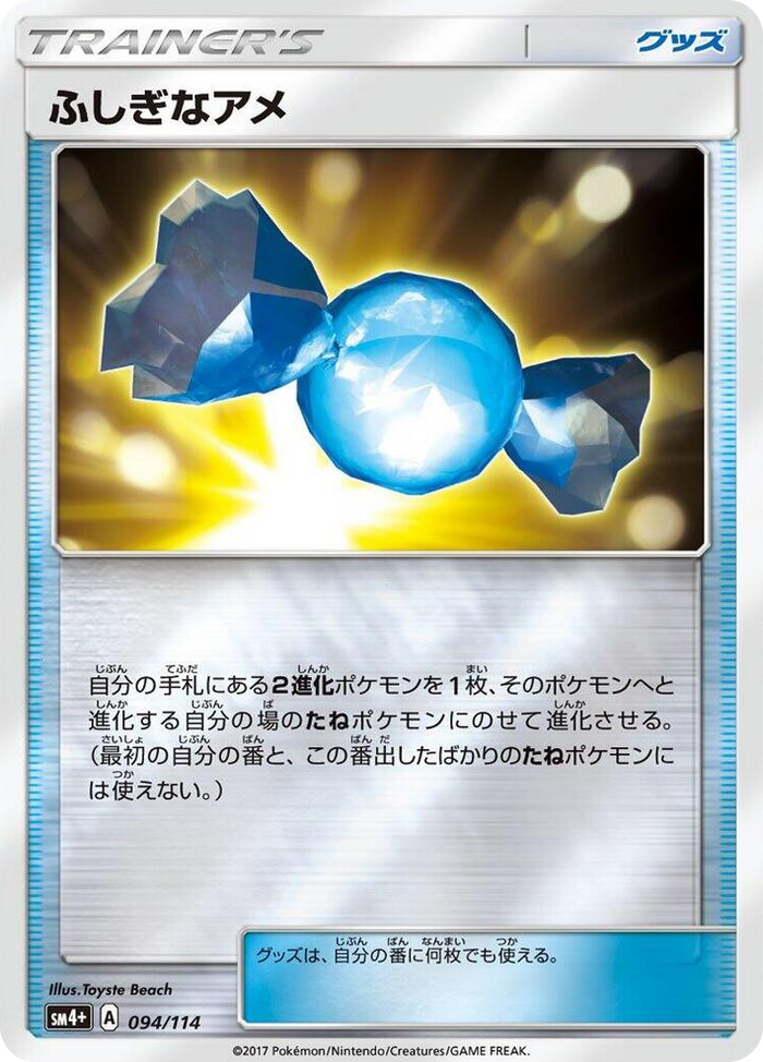 Rare Candy #94 None - SM4+: GX Battle Boost Japanese Pokemon card