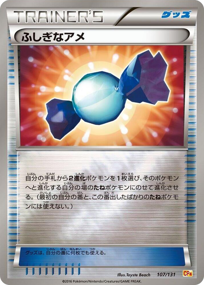 Rare Candy #107 None - Premium Champion Pack Japanese Pokemon card