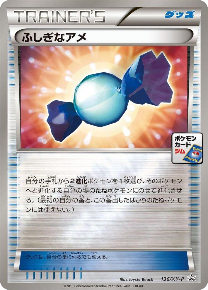 0136 Rare Candy - 136/XY-P Common XY-P: XY Promos