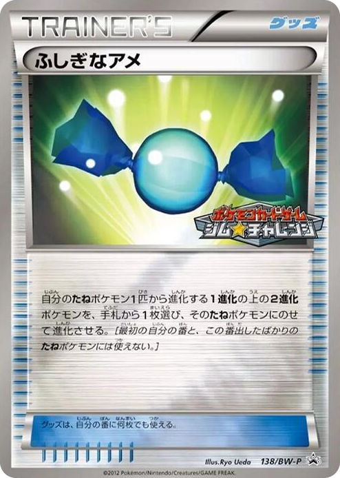 0138 Rare Candy - 138/BW-P None BW-P Promotional cards