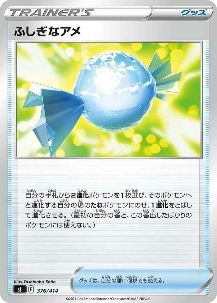 Rare Candy #376 - Start Deck 100 Japanese Pokemon card