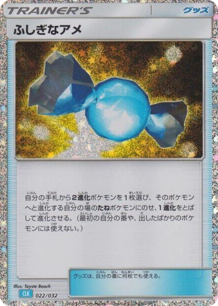 0022 Rare Candy (CLB) None Pokemon TCG Classic: Blastoise