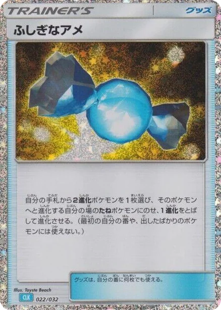 0022 Rare Candy (CLB) Pokemon TCG Classic: Blastoise