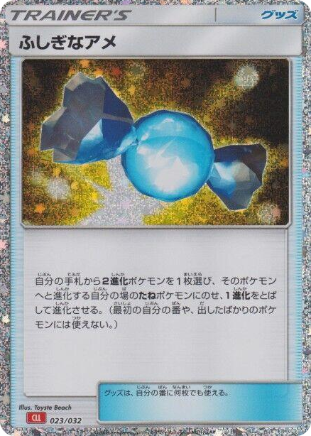 0023 Rare Candy (CLL) None Pokemon TCG Classic: Charizard