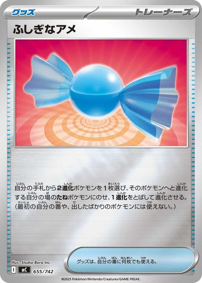 0655 Rare Candy (Mirror Holo) Common Start Deck 100 Battle Collection