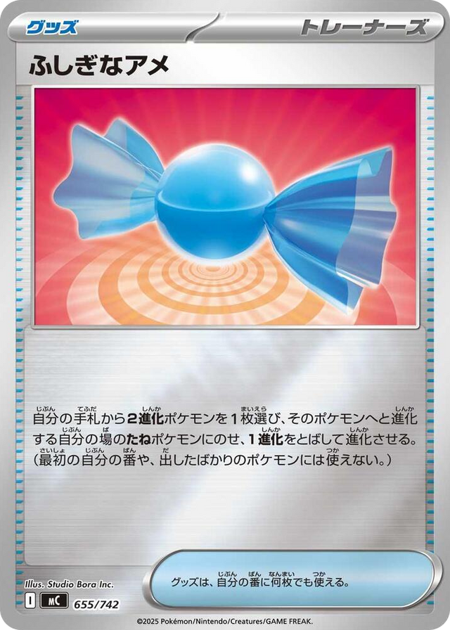 0655 Rare Candy (Mirror Holo) Common Start Deck 100 Battle Collection