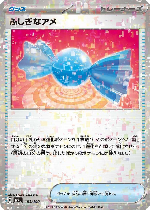 0163 Rare Candy (Mirror Holofoil) None Shiny Treasure ex