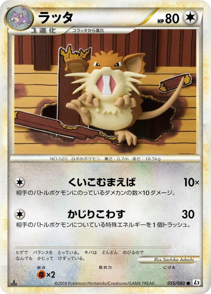 0055 Raticate Common Revival Legends